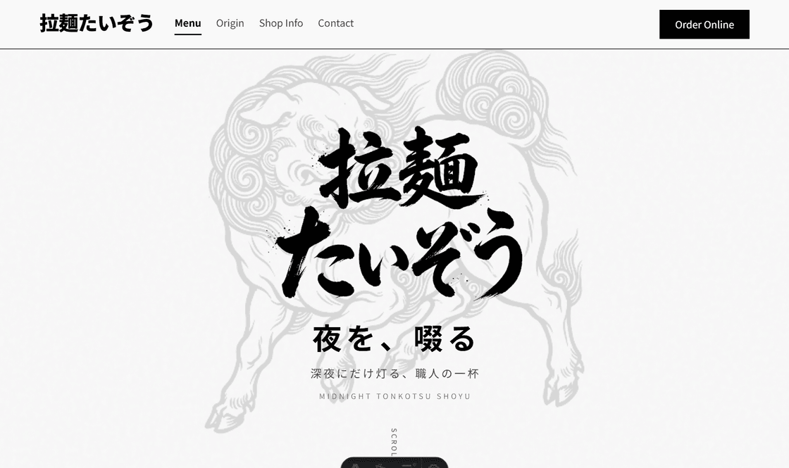 ラーメン店のWEBサイト制作事例 — デスクトップとモバイル表示